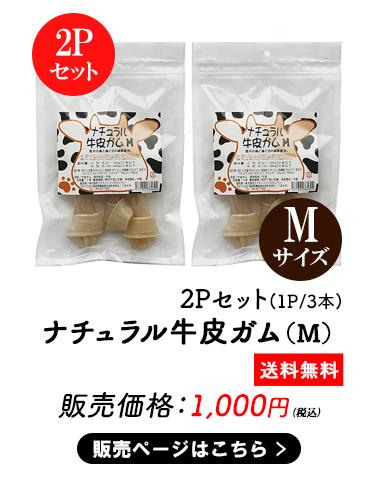 ペットおやつ