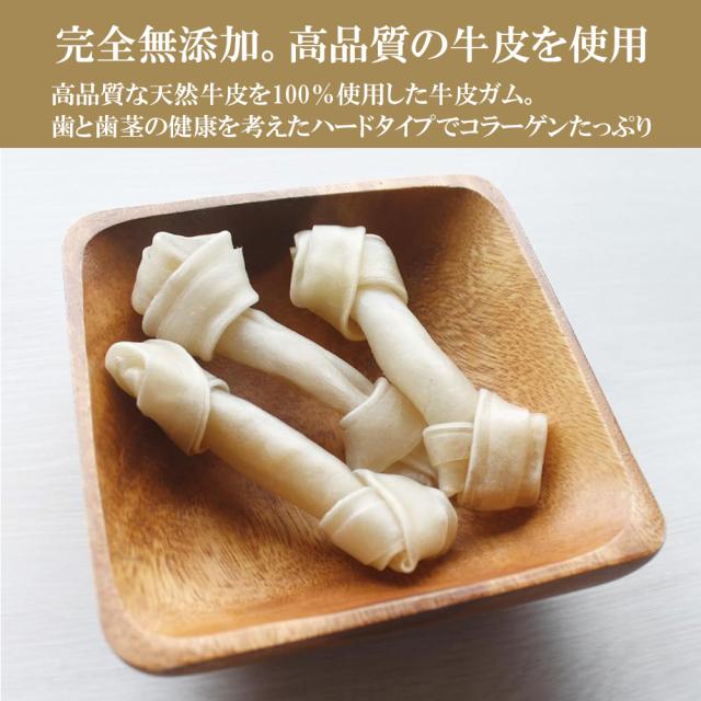牛皮ガム ナチュラル牛皮ガム Mサイズ 2Pセット(1P/3本入) 送料無料 犬 おやつ 犬用おやつ 骨ガム ドッグフード ペットフード コラーゲン チューイングボーン 歯みがき効果 いいBUYストア
