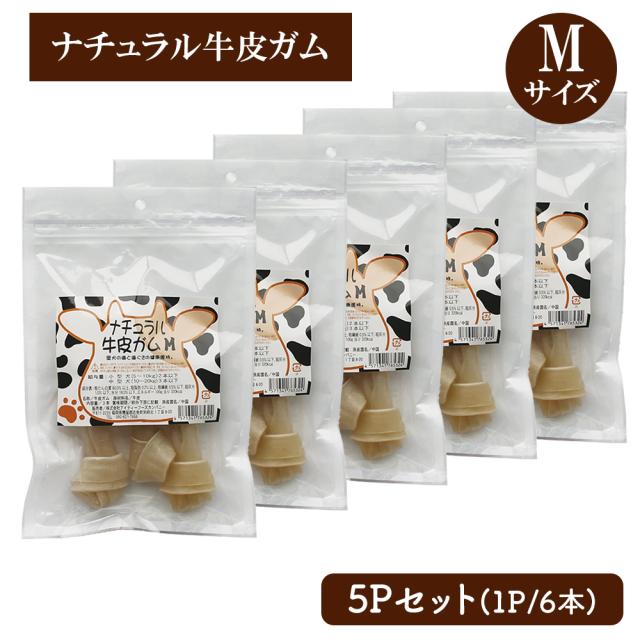 牛皮ガム ナチュラル牛皮ガム Mサイズ 2Pセット(1P/3本入) 送料無料 犬 おやつ 犬用おやつ 骨ガム ドッグフード ペットフード コラーゲン チューイングボーン 歯みがき効果 いいBUYストア