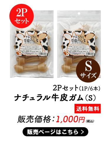 ペットおやつ