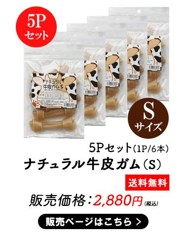 ペットおやつ
