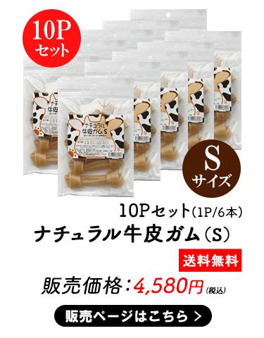 ペットおやつ