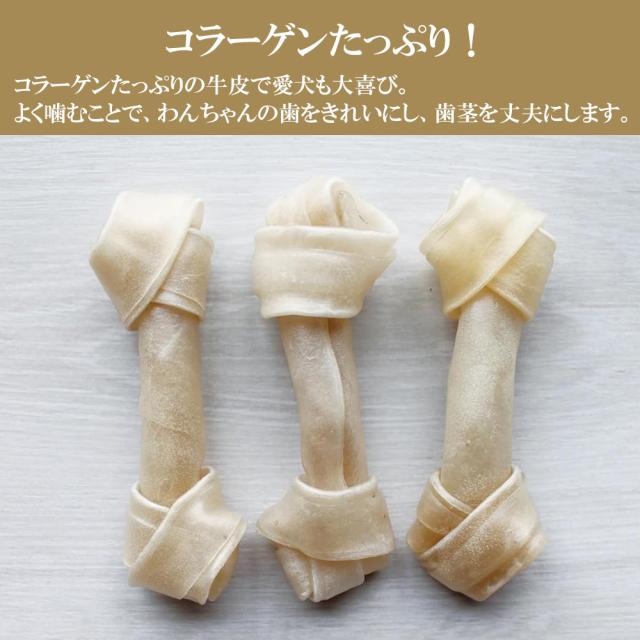 牛皮ガム ナチュラル牛皮ガム Sサイズ 2Pセット(1P/6本入) 送料無料 犬 おやつ 犬用おやつ 骨ガム ドッグフード ペットフード コラーゲン チューイングボーン 歯みがき効果 いいBUYストア