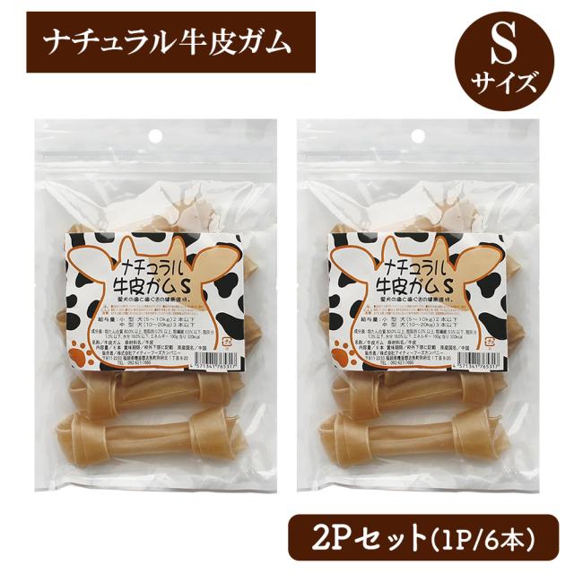 牛皮ガム ナチュラル牛皮ガム Sサイズ 2Pセット(1P/6本入) 送料無料 犬 おやつ 犬用おやつ 骨ガム ドッグフード ペットフード コラーゲン チューイングボーン 歯みがき効果 いいBUYストア