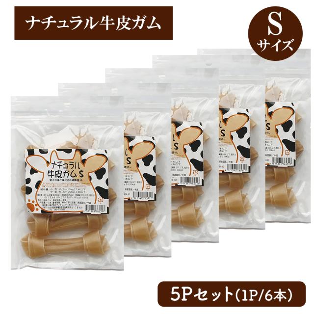 牛皮ガム ナチュラル牛皮ガム Sサイズ 2Pセット(1P/6本入) 送料無料 犬 おやつ 犬用おやつ 骨ガム ドッグフード ペットフード コラーゲン チューイングボーン 歯みがき効果 いいBUYストア