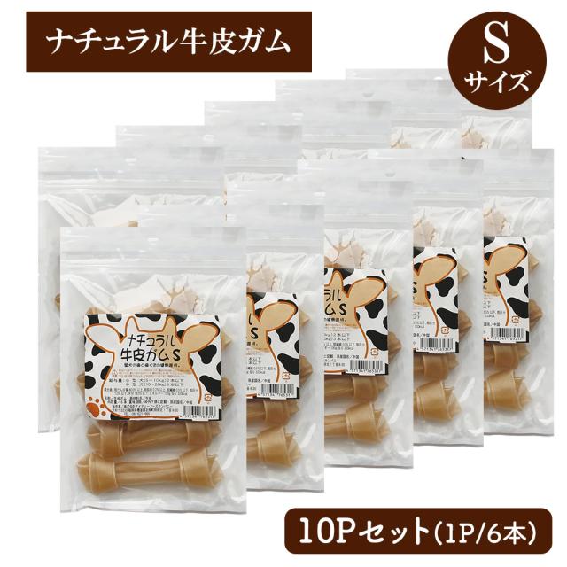 牛皮ガム ナチュラル牛皮ガム Sサイズ 2Pセット(1P/6本入) 送料無料 犬 おやつ 犬用おやつ 骨ガム ドッグフード ペットフード コラーゲン チューイングボーン 歯みがき効果 いいBUYストア