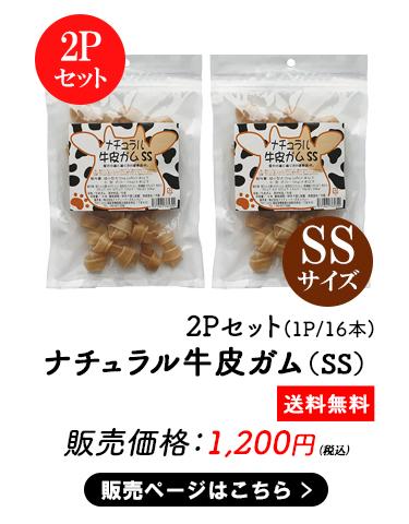 ペットおやつ