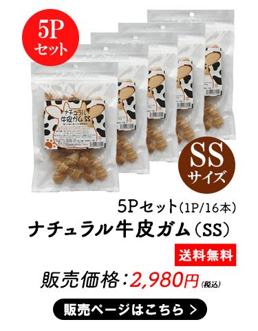 ペットおやつ
