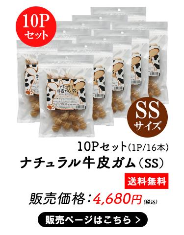 ペットおやつ