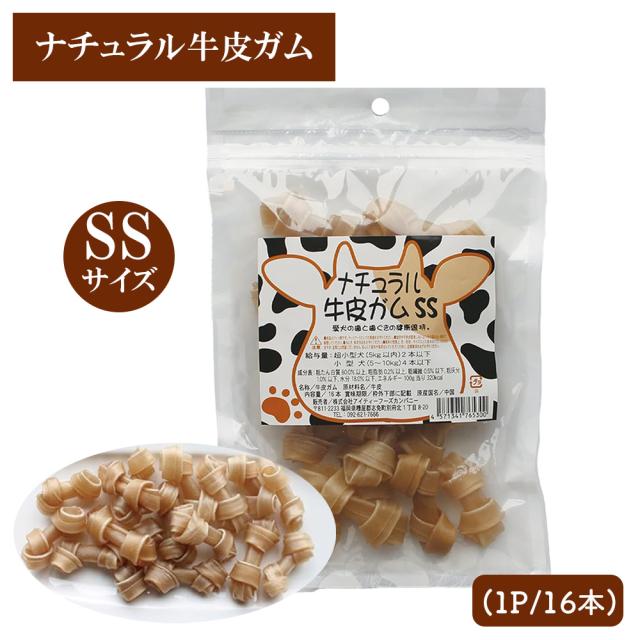 牛皮ガム ナチュラル牛皮ガム SSサイズ 2Pセット(1P/16本入) 送料無料 犬 おやつ 犬用おやつ 骨ガム ドッグフード ペットフード コラーゲン チューイングボーン 歯みがき効果 いいBUYストア