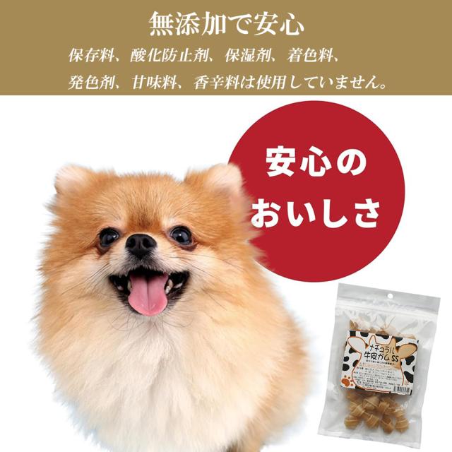 牛皮ガム ナチュラル牛皮ガム SSサイズ 2Pセット(1P/16本入) 送料無料 犬 おやつ 犬用おやつ 骨ガム ドッグフード ペットフード コラーゲン チューイングボーン 歯みがき効果 いいBUYストア