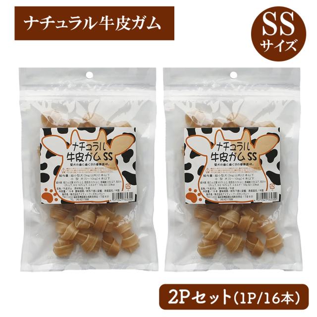 牛皮ガム ナチュラル牛皮ガム SSサイズ 2Pセット(1P/16本入) 送料無料 犬 おやつ 犬用おやつ 骨ガム ドッグフード ペットフード コラーゲン チューイングボーン 歯みがき効果 いいBUYストア