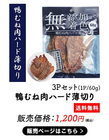 ペットおやつ