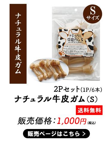 ペットおやつ