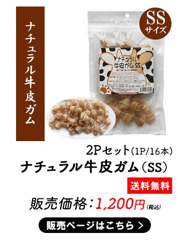 ペットおやつ