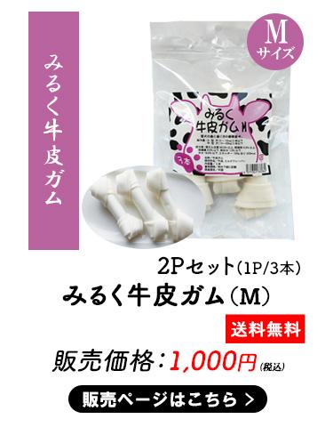 ペットおやつ