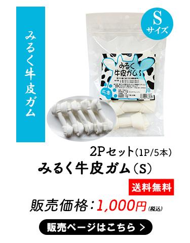 ペットおやつ