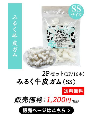 ペットおやつ