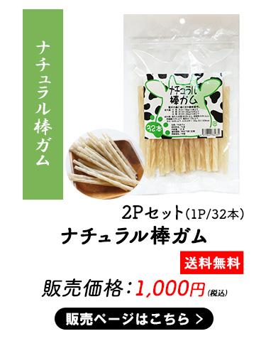 ペットおやつ
