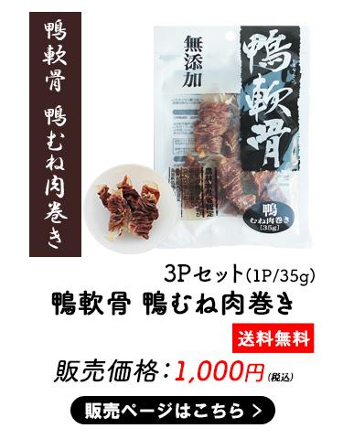 ペットおやつ