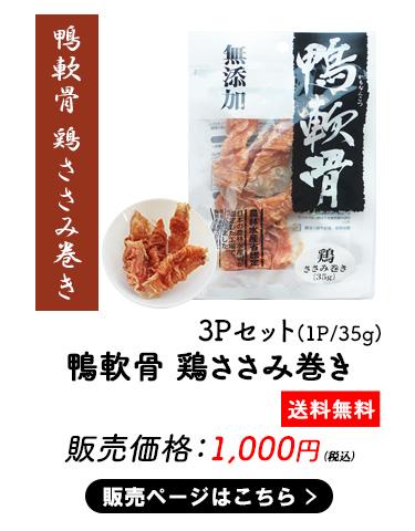 ペットおやつ