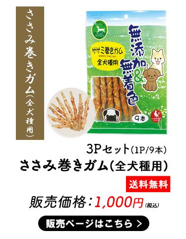 ペットおやつ