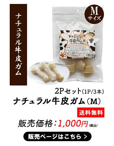 ペットおやつ