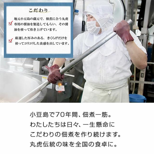 ラー油きくらげ 5Pセット (1P/70g) 送料無料 きくらげ かどやのラー油使用 満点青空レストラン きくらげニンニク 佃煮 お惣菜 丸虎食品 いいBUYストア