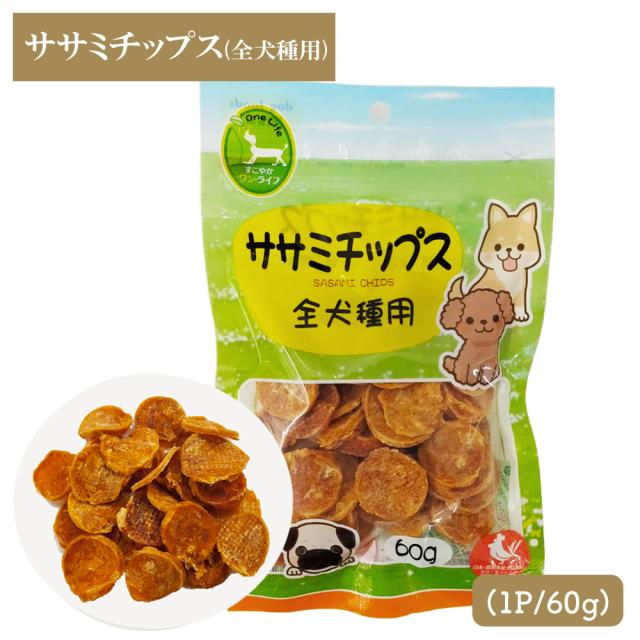 ジャーキー 犬 おやつ ササミチップス 3Pセット 鶏ササミチップス 小粒 全犬種用 犬用おやつ ドッグフード ペットフード ササミ ドライ ハードタイプ 乾燥肉 鶏ささみ 間食用 ITFC いいBUYストア
