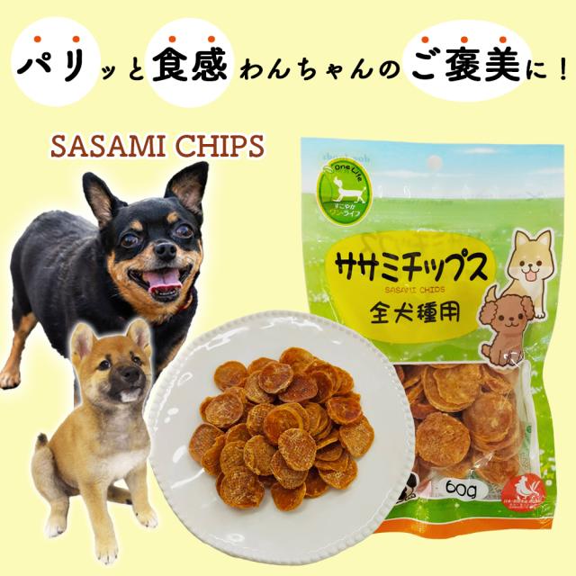 ジャーキー 犬 おやつ ササミチップス 3Pセット 鶏ササミチップス 小粒 全犬種用 犬用おやつ ドッグフード ペットフード ササミ ドライ ハードタイプ 乾燥肉 鶏ささみ 間食用 ITFC いいBUYストア