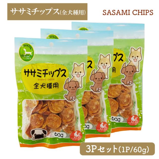 ジャーキー 犬 おやつ ササミチップス 3Pセット 鶏ササミチップス 小粒 全犬種用 犬用おやつ ドッグフード ペットフード ササミ ドライ ハードタイプ 乾燥肉 鶏ささみ 間食用 ITFC いいBUYストア