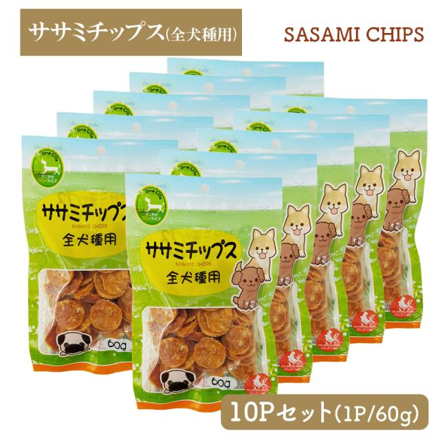 ジャーキー 犬 おやつ ササミチップス 10Pセット 鶏ササミチップス 小粒 全犬種用 犬用おやつ ドッグフード ペットフード ササミ ドライ ハードタイプ 乾燥肉 鶏ささみ 間食用 ITFC いいBUYストア