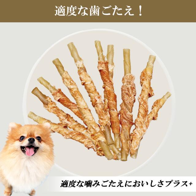牛皮ガム 犬 おやつ ささみ巻きガム 3P 小型犬用 全犬種用 犬用おやつ ドッグフード ペットフード  歯みがき効果 無添加 無着色 乾燥肉 毛艶 コラーゲン いいBUYストア