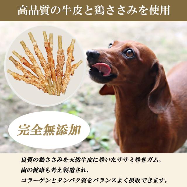牛皮ガム 犬 おやつ ささみ巻きガム 3P 小型犬用 全犬種用 犬用おやつ ドッグフード ペットフード  歯みがき効果 無添加 無着色 乾燥肉 毛艶 コラーゲン いいBUYストア