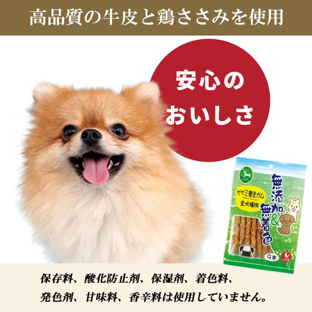 牛皮ガム 犬 おやつ ささみ巻きガム 3P 小型犬用 全犬種用 犬用おやつ ドッグフード ペットフード  歯みがき効果 無添加 無着色 乾燥肉 毛艶 コラーゲン いいBUYストア