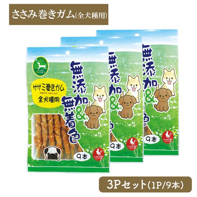 牛皮ガム 犬 おやつ ささみ巻きガム 3P 小型犬用 全犬種用 犬用おやつ ドッグフード ペットフード  歯みがき効果 無添加 無着色 乾燥肉 毛艶 コラーゲン いいBUYストア
