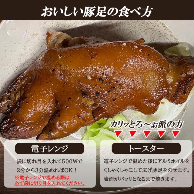 豚足 冷凍 5本セット 送料無料 国産 とんそく トンソク おつまみ おかず 惣菜 晩酌 コラーゲン トロトロ 個包装 真空パック 博多名物　いいBUYストア