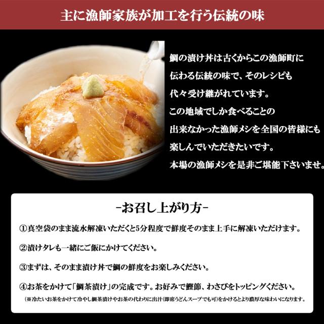 鯛漬け丼 漬け丼 海鮮丼 海鮮漬け丼 5食セット1P 70g 送料無料 天然真鯛 真鯛 鯛 タイ 鯛茶漬け 鯛めし 茶漬け 真空パック 小分け 保存食 ギフト 玄界灘 福岡県産 いいBUYストア