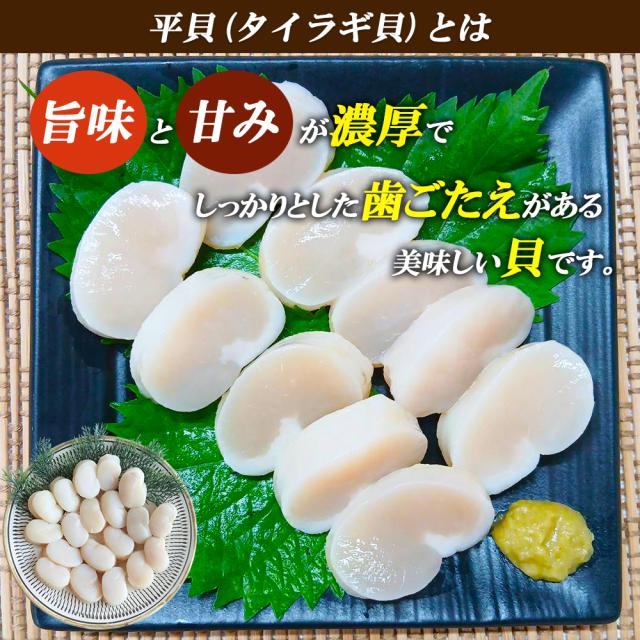 タイラギ貝 平貝 1P 500g 送料無料 (1P/16〜20粒入り) 貝柱 むき身 たいらぎ貝 タイラギ たいらぎ 貝 カイ 二枚貝 海鮮 お刺身 刺身用 冷凍 いいBUYストア
