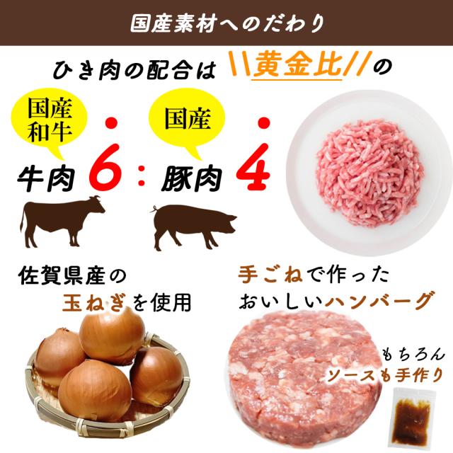 ハンバーグ 手づくりハンバーグ 6Pセット 1P 150g 送料無料 ジャポネソース付き 国産和牛 国産豚肉 国産玉ねぎ使用 惣菜 お弁当 湯せん 温めるだけ 時短料理 簡単調理 冷凍食品 いいBUYストア