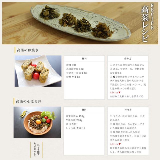 漬物 漬け物 国産 送料無料 旨辛からし高菜 120g 1P 高菜油炒め 高菜漬け 高菜漬 熟成高菜 乳酸発酵 香ばしい 醤油味 九州の家庭の味 九州名菜 いいBUYストア
