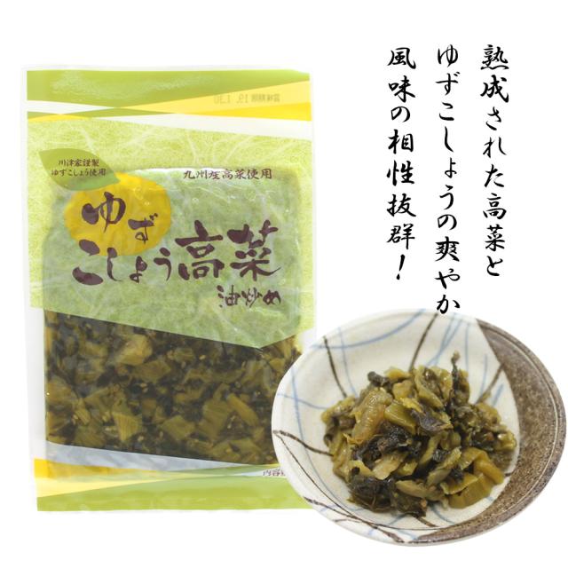 漬物 漬け物 国産 高菜漬け4種 120g 1P 高菜油炒め  醤油味 いいBUYストア