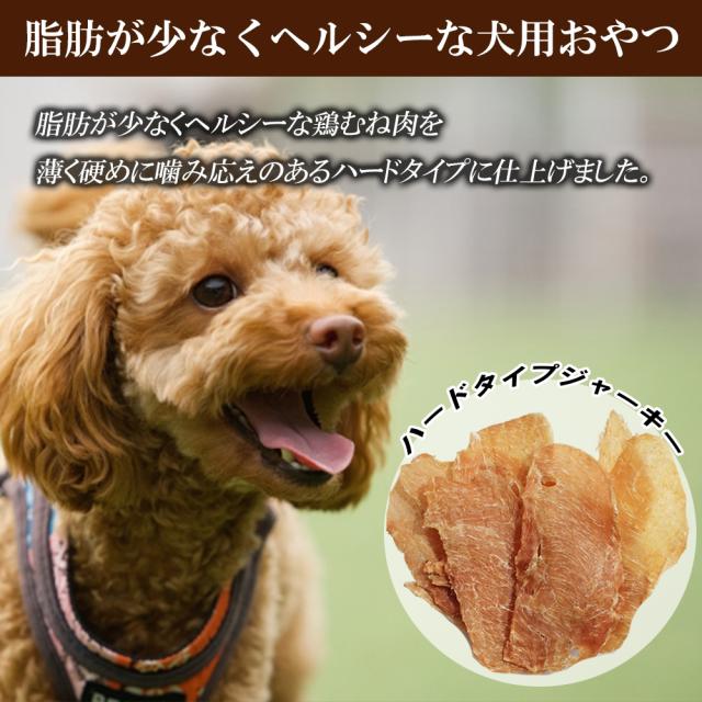 犬 おやつ 鶏むね肉ジャーキー 3Pセット (1P/60g) 送料無料 ジャーキー 鶏むね肉ハード薄切り 犬用おやつ 鶏ジャーキー 鶏スライス 鶏胸肉 ドッグフード  無添加 無着色　いいBUYストア