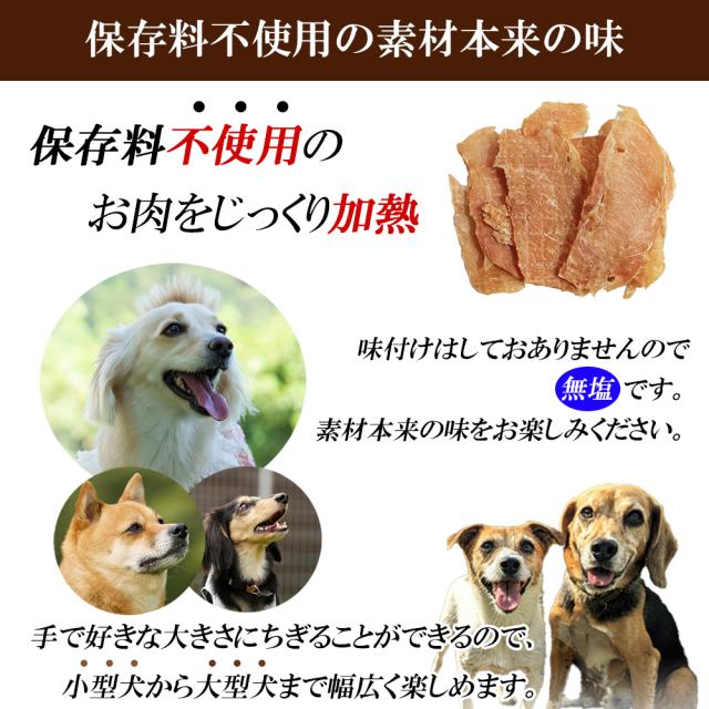 犬 おやつ 鶏むね肉ジャーキー 3Pセット (1P/60g) 送料無料 ジャーキー 鶏むね肉ハード薄切り 犬用おやつ 鶏ジャーキー 鶏スライス 鶏胸肉 ドッグフード  無添加 無着色　いいBUYストア
