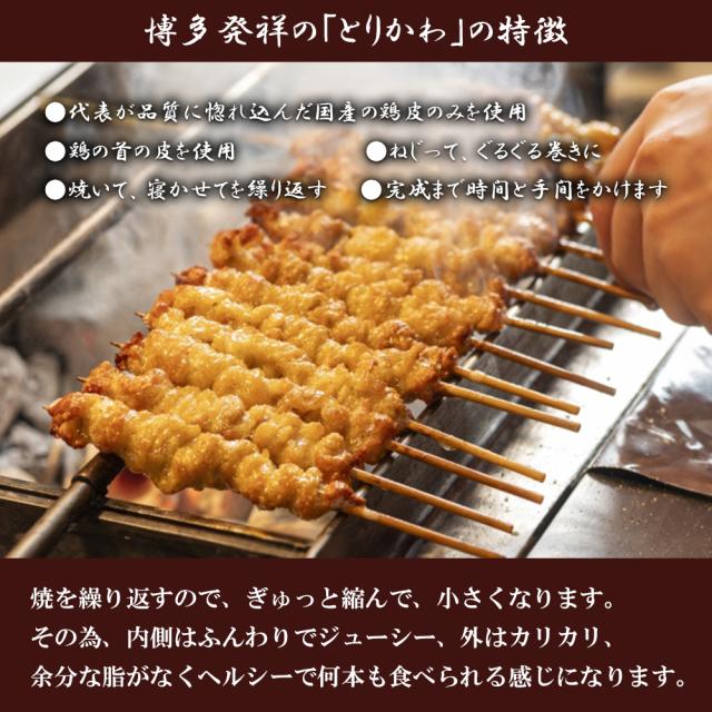 焼き鳥 鳥皮ぐるぐる巻き 20本セット タレ10本 塩10本 送料無料 鳥皮 とり皮 とりかわ 串焼き 博多名物 国産  鶏右左衛門 おつまみ 酒の肴 お惣菜 グルメ ご当地グルメ いいBUYストア