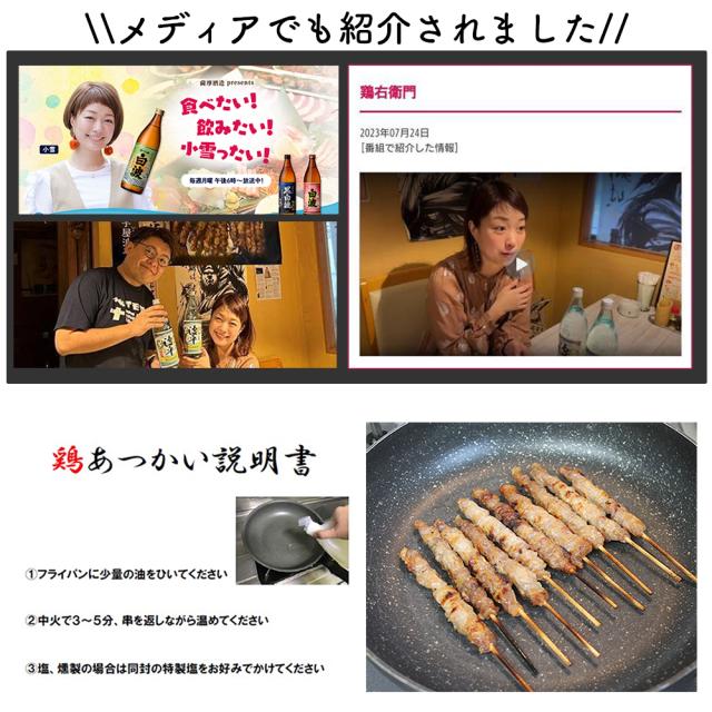 焼き鳥 鳥皮ぐるぐる巻き 20本セット タレ10本 塩10本 送料無料 鳥皮 とり皮 とりかわ 串焼き 博多名物 国産  鶏右左衛門 おつまみ 酒の肴 お惣菜 グルメ ご当地グルメ いいBUYストア