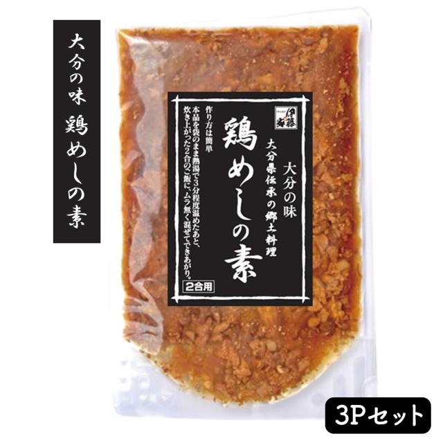 鶏めし 鶏飯 1P 160g (2合用) 送料無料 とりめし 鶏めしの素 炊き込みご飯 炊き込みご飯の素 混ぜるだけ 簡単調理 おにぎり具材 大分県郷土料理 お取り寄せグルメ 鶏肉 ごぼう 大分県産 いいBUYストア