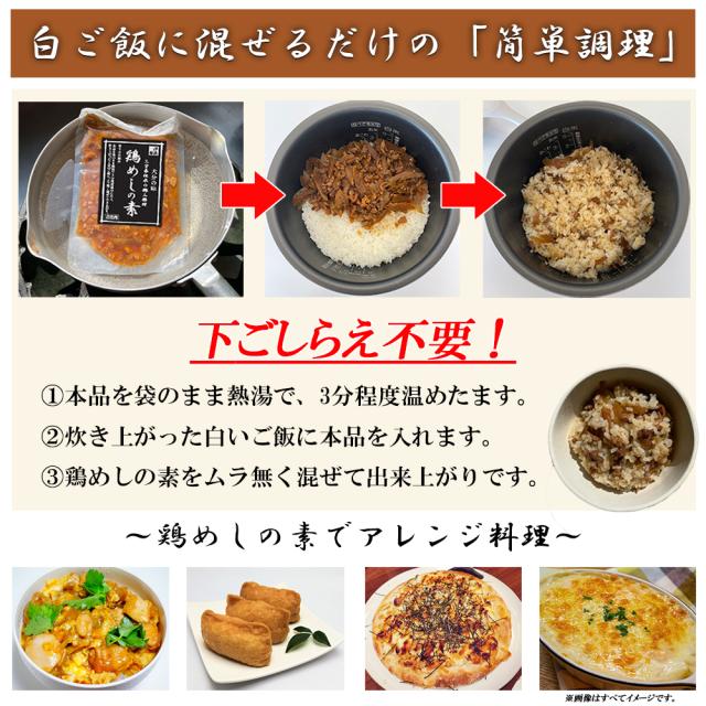 鶏めし 鶏飯 1P 160g (2合用) 送料無料 とりめし 鶏めしの素 炊き込みご飯 炊き込みご飯の素 混ぜるだけ 簡単調理 おにぎり具材 大分県郷土料理 お取り寄せグルメ 鶏肉 ごぼう 大分県産 いいBUYストア