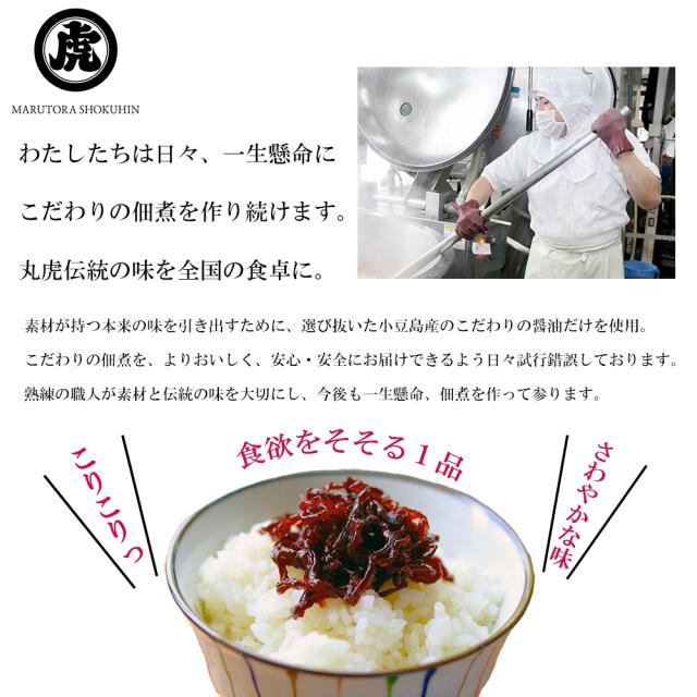 きくらげ 梅きくらげ 1P 70g 送料無料 キクラゲ つくだ煮 佃煮 かつお入り おつまみ おかず お惣菜 ご飯のおとも 丸虎食品 いいBUYストア