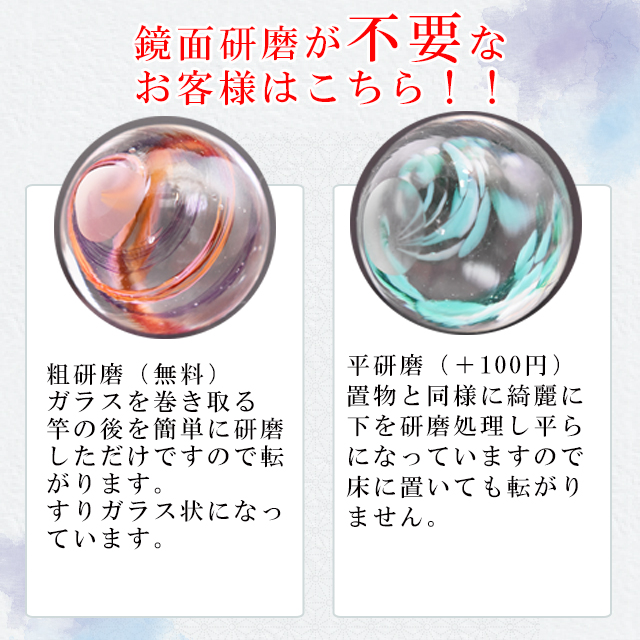 auPAYマーケット店びーどろ玉